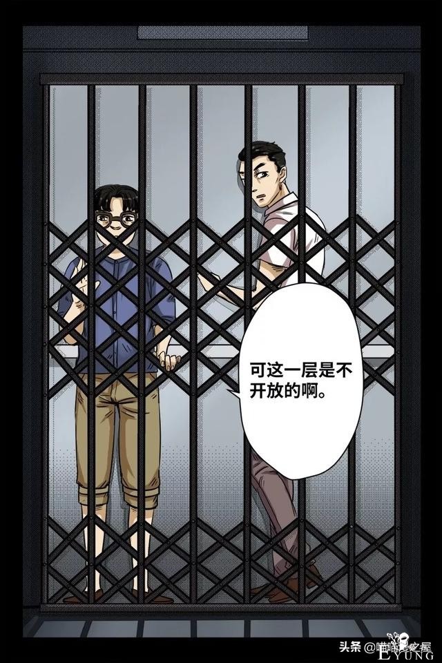 漫画之办公楼的秘密-9.jpg