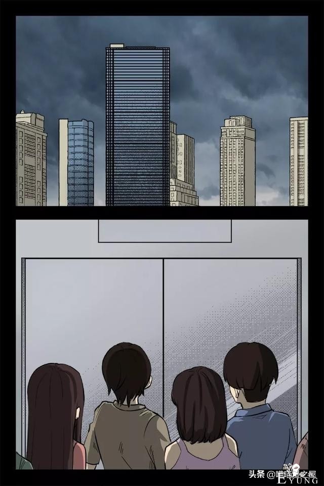 漫画之办公楼的秘密-13.jpg