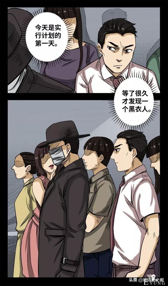漫画之办公楼的秘密-14.jpg