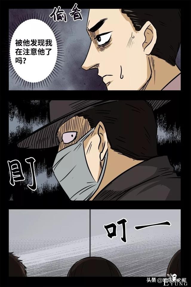 漫画之办公楼的秘密-16.jpg