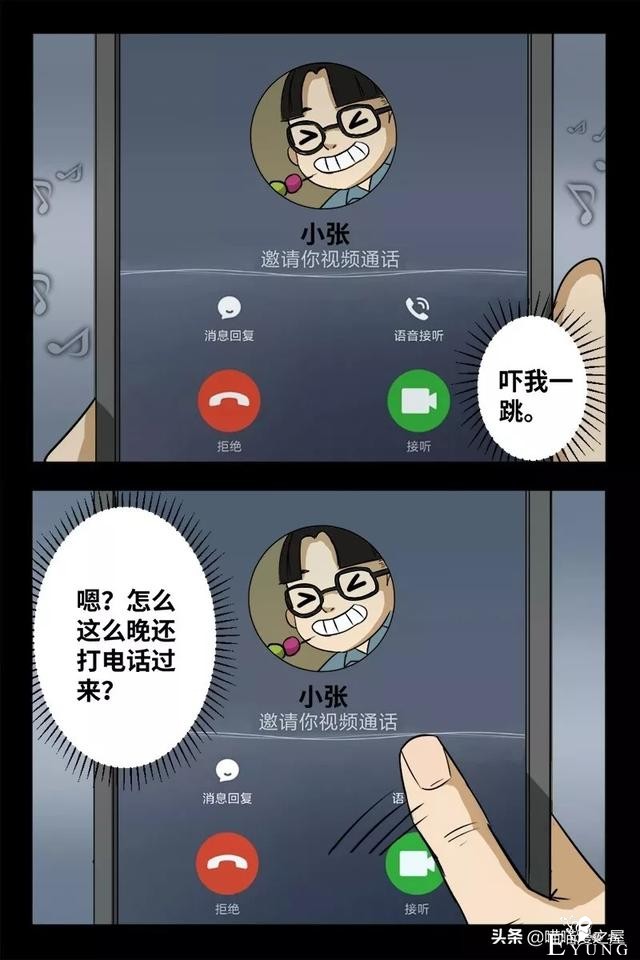 漫画之办公楼的秘密-25.jpg