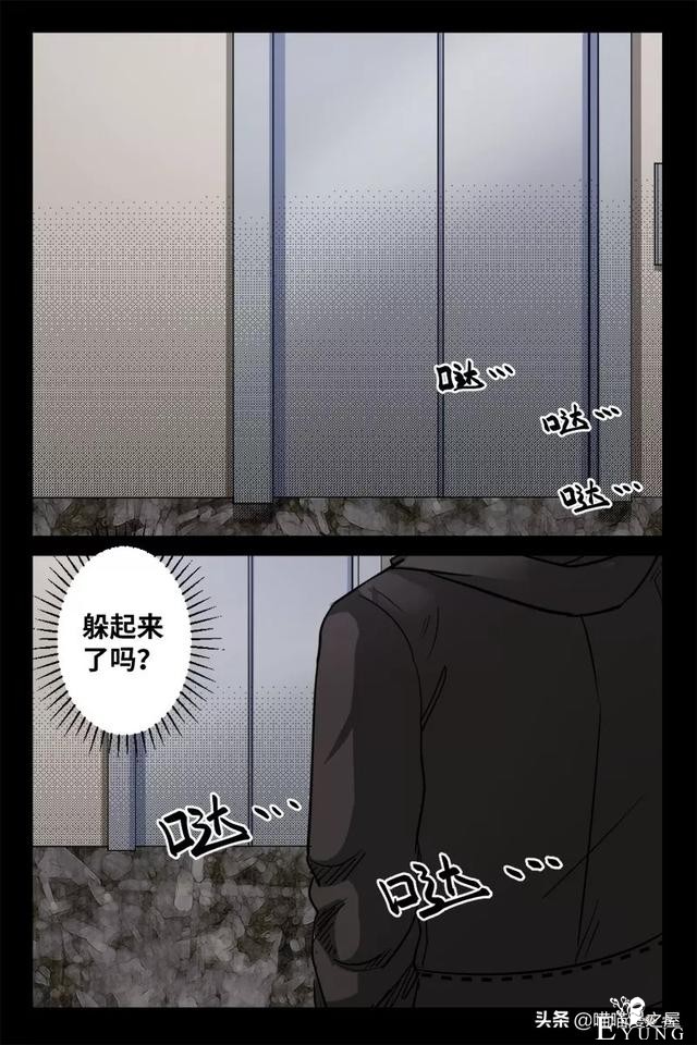 漫画之办公楼的秘密-30.jpg