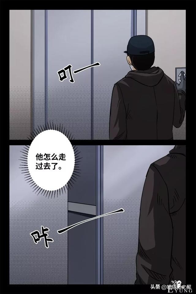 漫画之办公楼的秘密-31.jpg