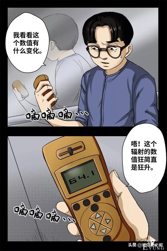 漫画之办公楼的秘密-45.jpg