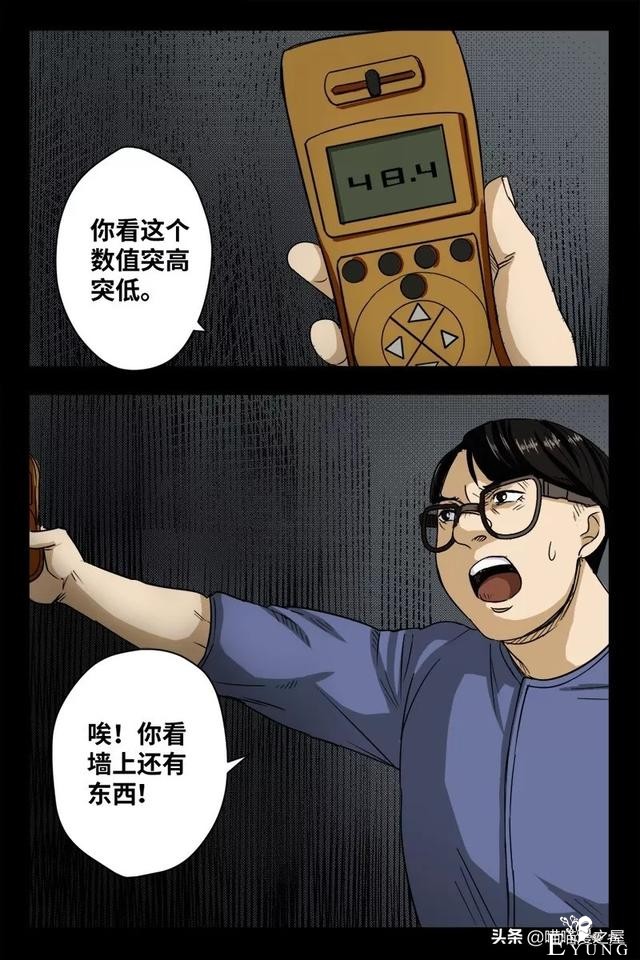 漫画之办公楼的秘密-47.jpg