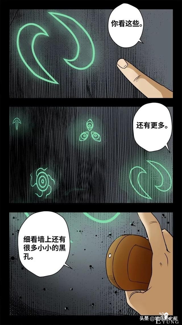漫画之办公楼的秘密-48.jpg