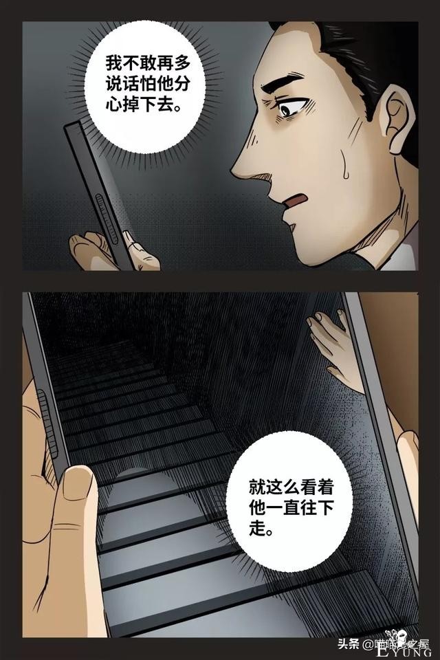 漫画之办公楼的秘密-51.jpg
