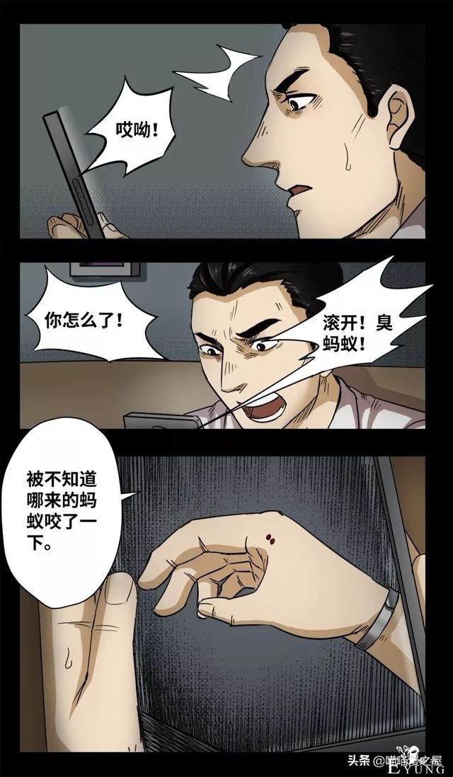 漫画之办公楼的秘密-52.jpg