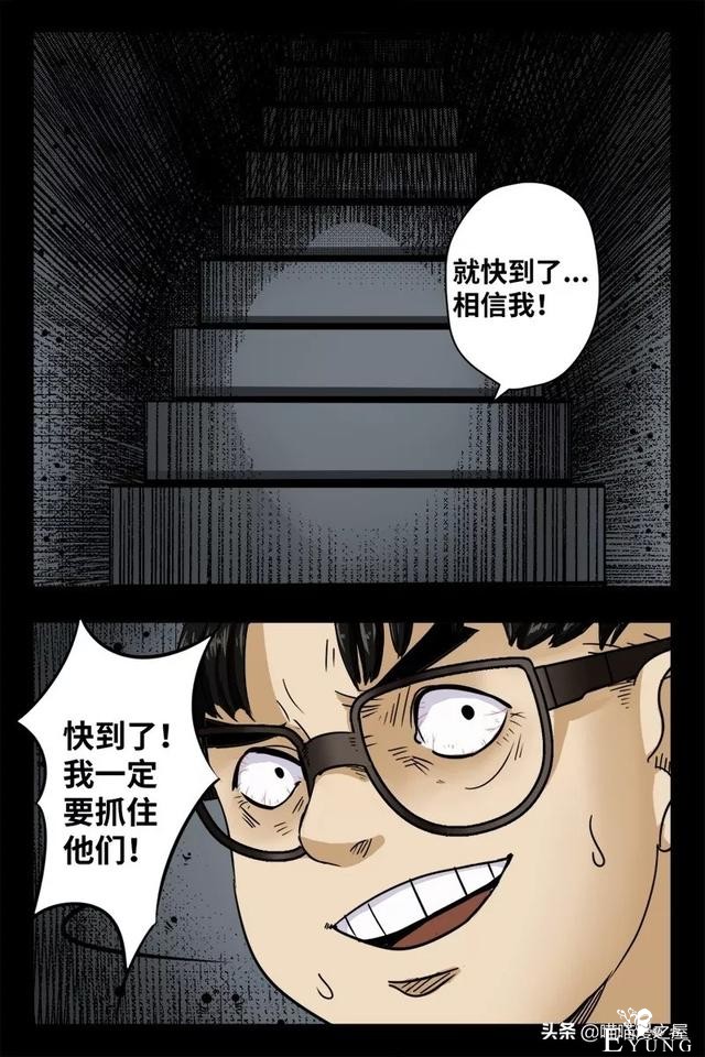 漫画之办公楼的秘密-55.jpg