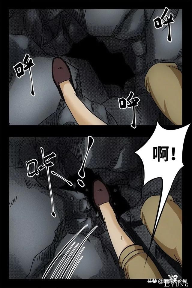 漫画之办公楼的秘密-58.jpg