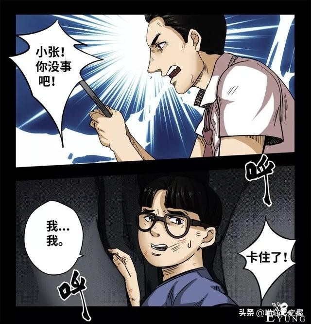 漫画之办公楼的秘密-60.jpg