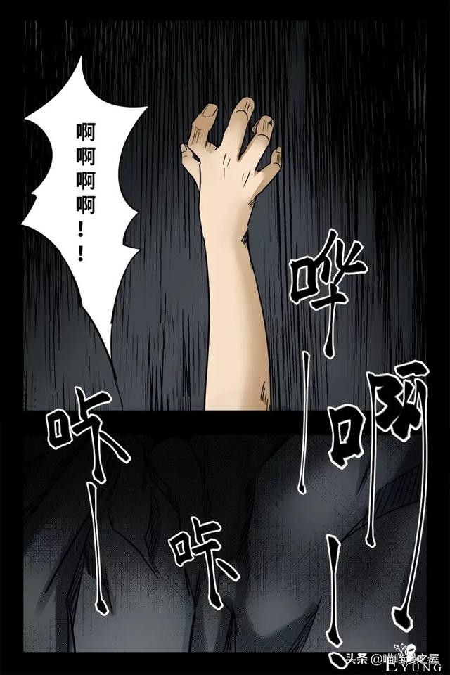 漫画之办公楼的秘密-59.jpg