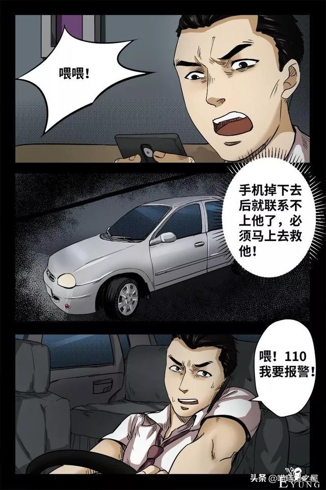 漫画之办公楼的秘密-62.jpg