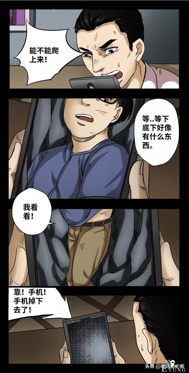 漫画之办公楼的秘密-61.jpg