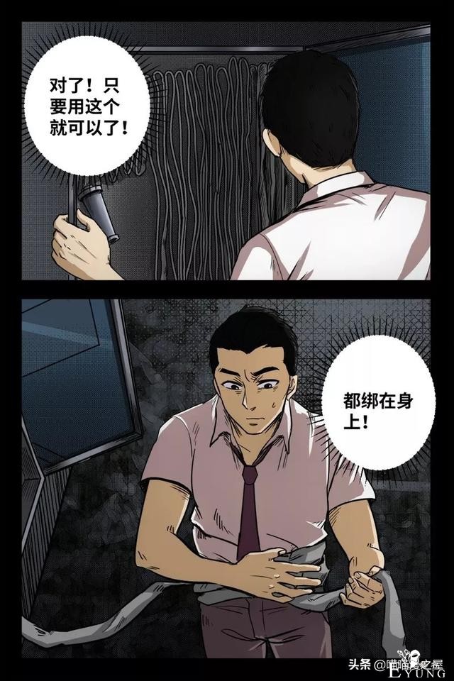 漫画之办公楼的秘密-71.jpg