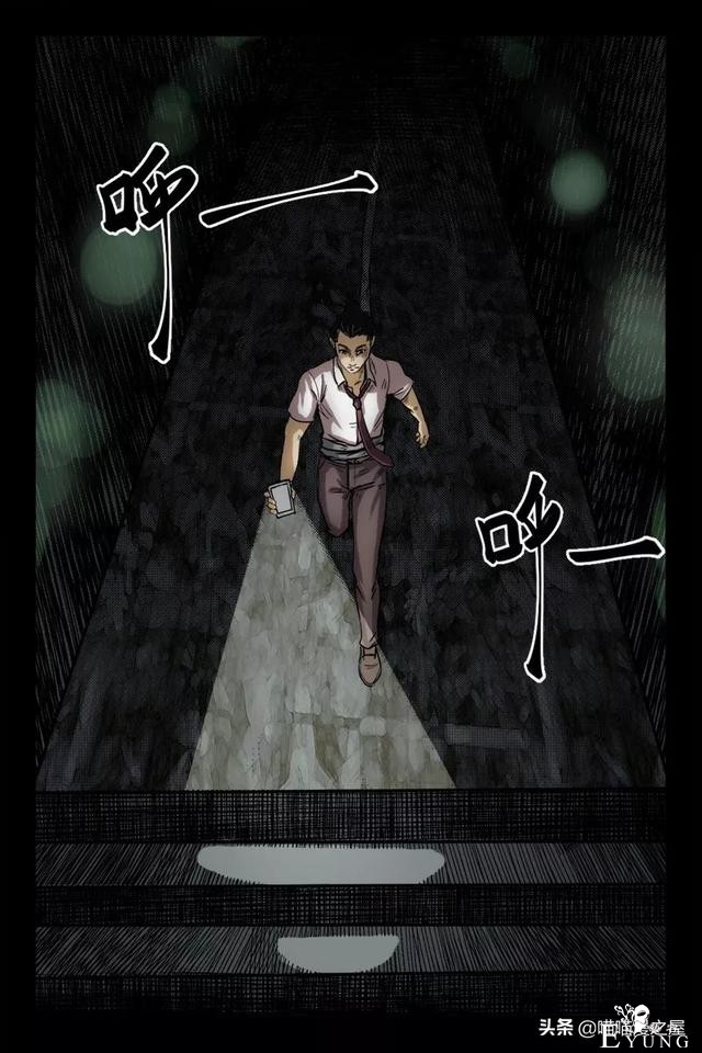 漫画之办公楼的秘密-72.jpg