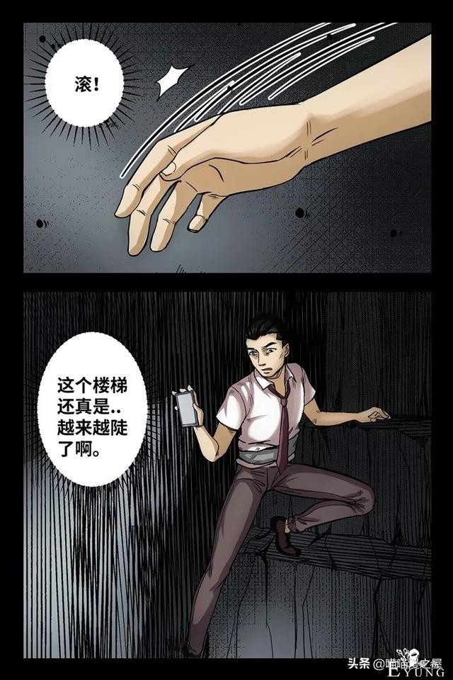 漫画之办公楼的秘密-74.jpg