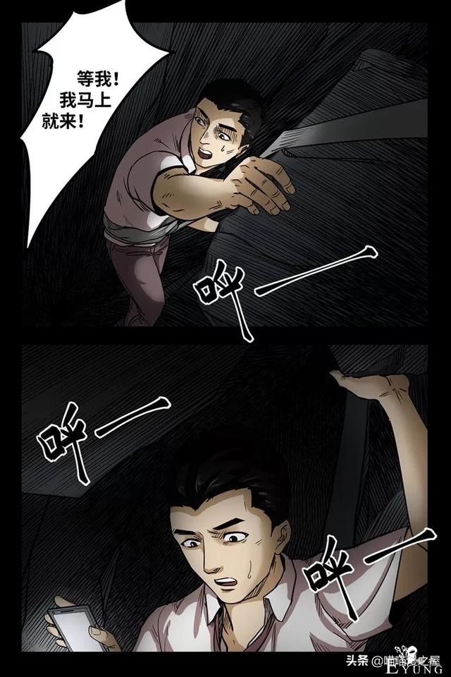 漫画之办公楼的秘密-77.jpg