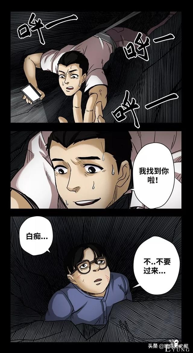 漫画之办公楼的秘密-78.jpg