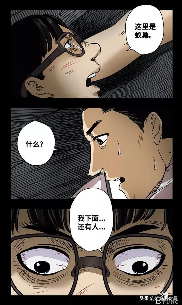 漫画之办公楼的秘密-80.jpg