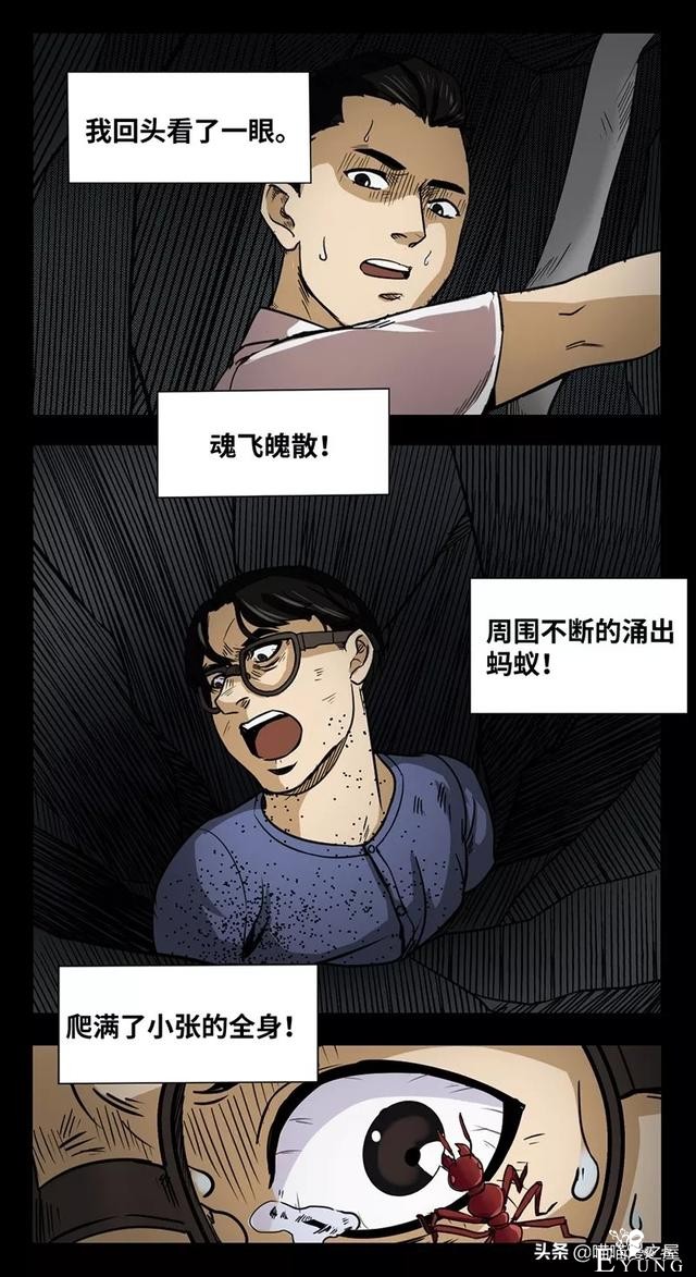 漫画之办公楼的秘密-87.jpg