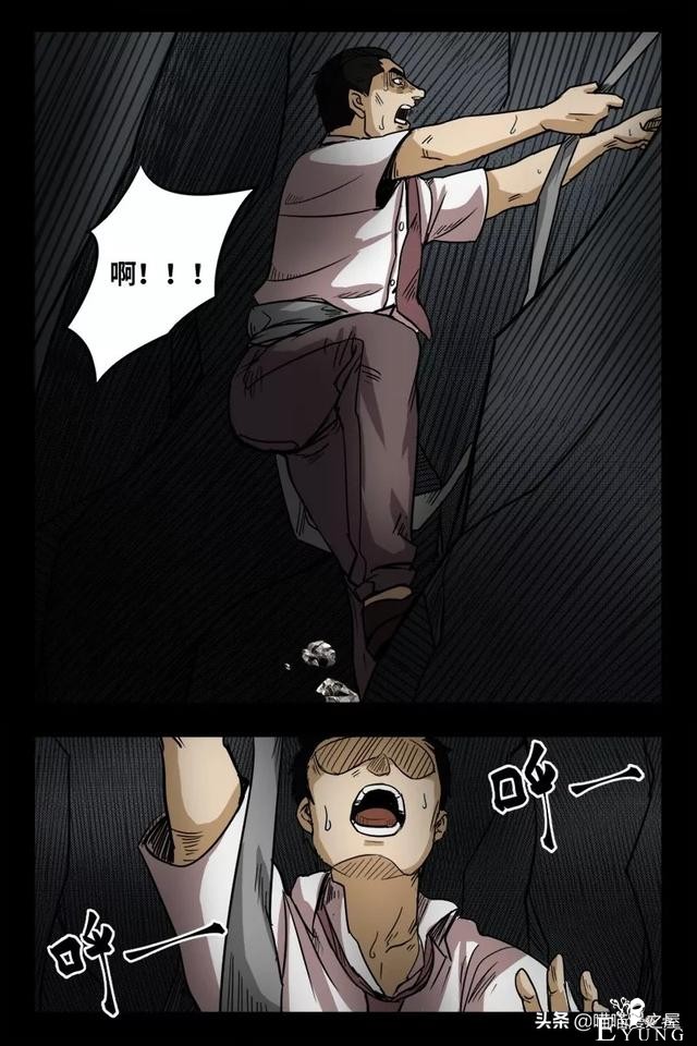 漫画之办公楼的秘密-88.jpg