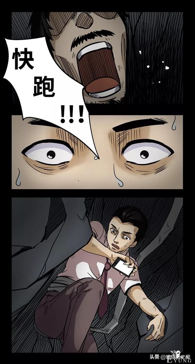 漫画之办公楼的秘密-86.jpg
