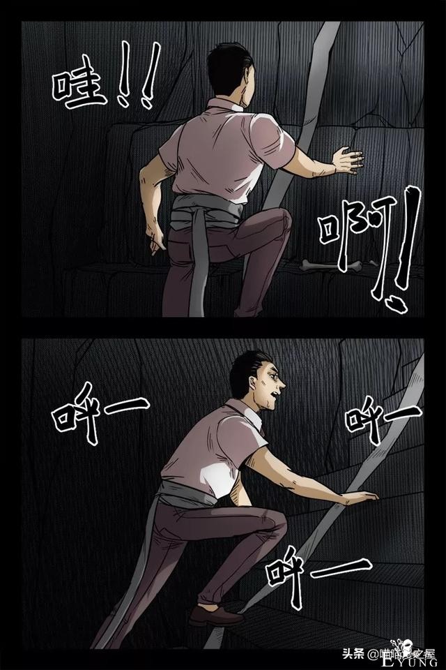漫画之办公楼的秘密-89.jpg