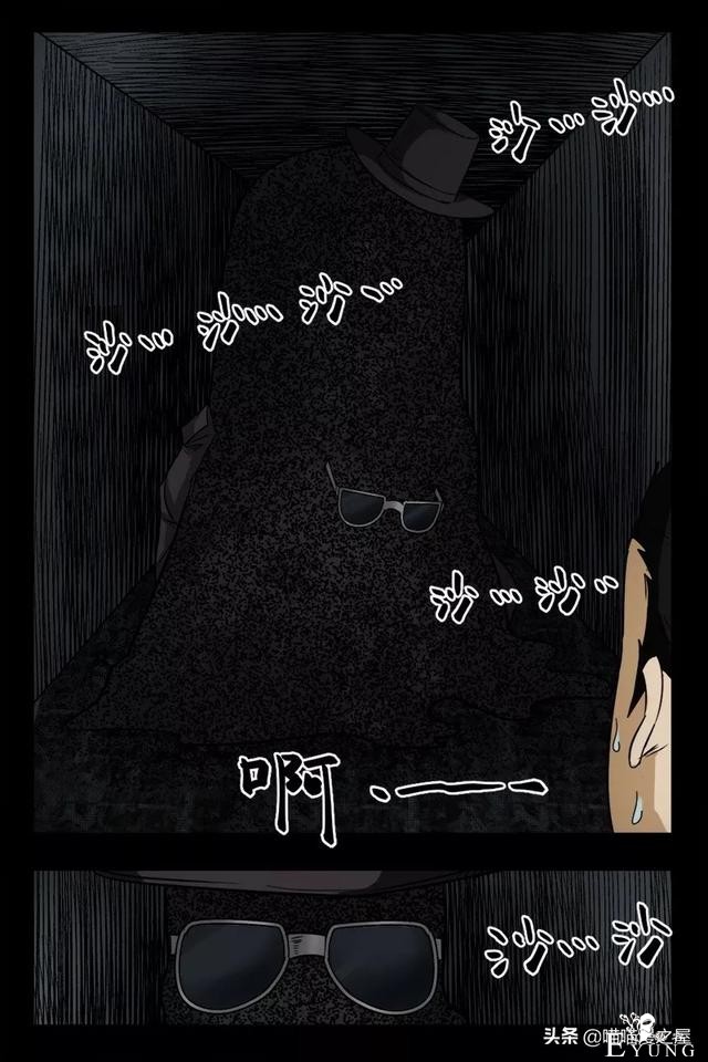 漫画之办公楼的秘密-93.jpg