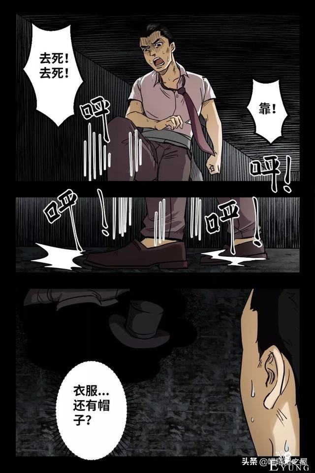 漫画之办公楼的秘密-92.jpg