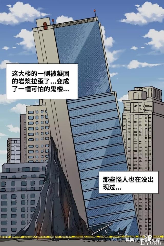 漫画之办公楼的秘密-98.jpg