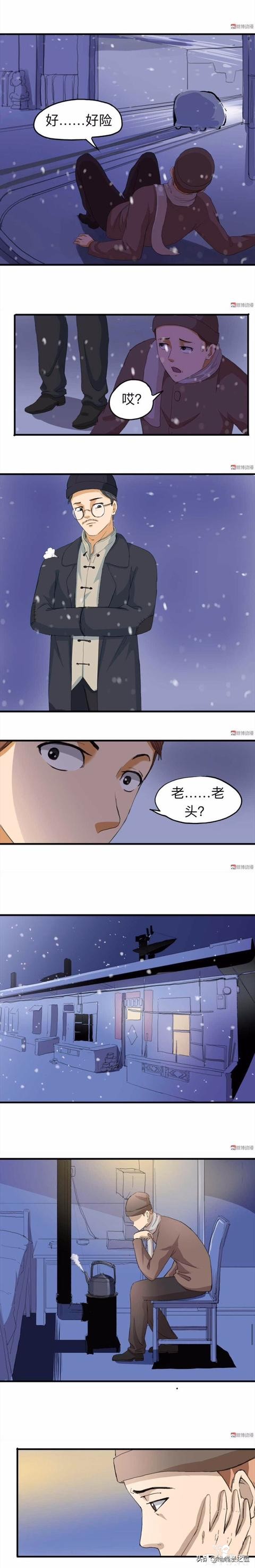「人性漫画」装神弄鬼的算命道人-6.jpg