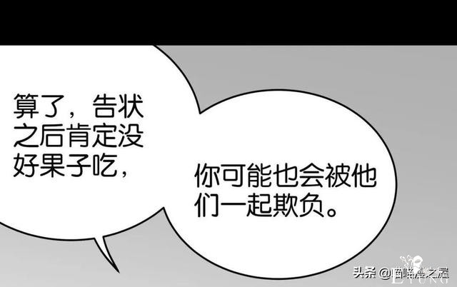 「短篇惊悚」被人渣猥亵的可怜女孩&amp;不敢踏入的诡异空间-18.jpg