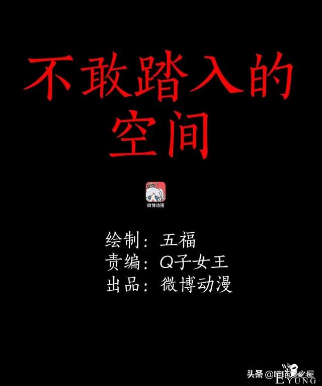 「短篇惊悚」被人渣猥亵的可怜女孩&amp;不敢踏入的诡异空间-48.jpg