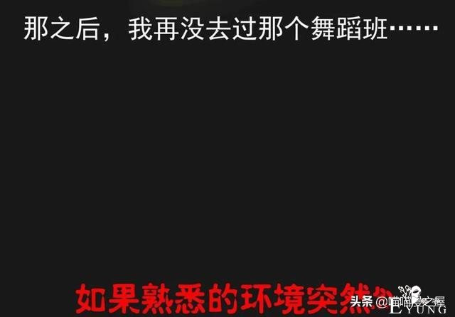 「短篇惊悚」被人渣猥亵的可怜女孩&amp;不敢踏入的诡异空间-62.jpg