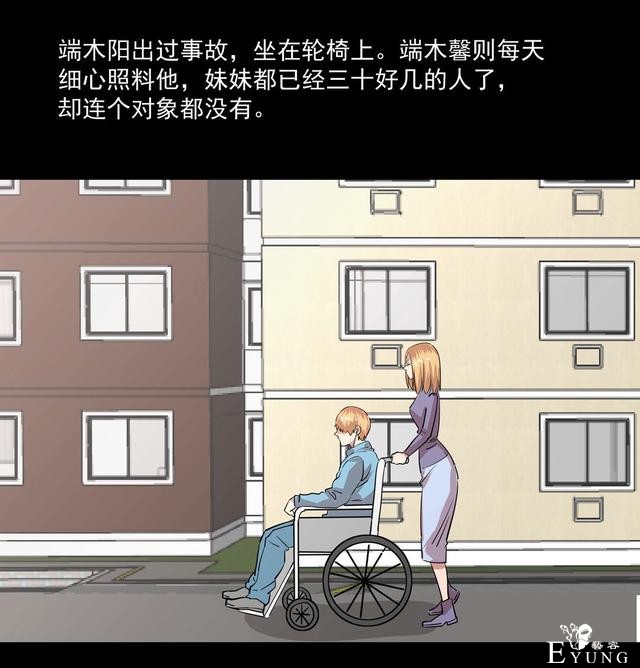 人性漫画《兄妹守护》，腹黑哥哥为留妹妹在身边-2.jpg