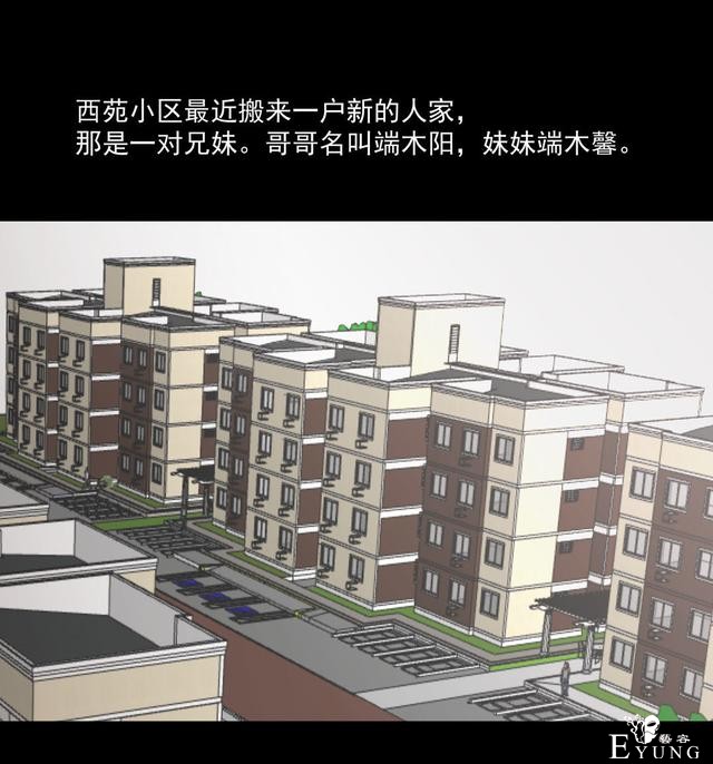人性漫画《兄妹守护》，腹黑哥哥为留妹妹在身边-1.jpg