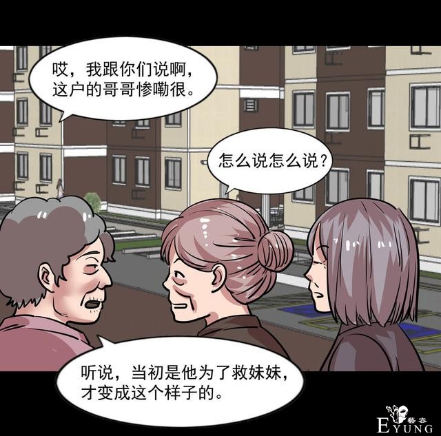 人性漫画《兄妹守护》，腹黑哥哥为留妹妹在身边-5.jpg