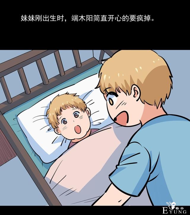 人性漫画《兄妹守护》，腹黑哥哥为留妹妹在身边-11.jpg