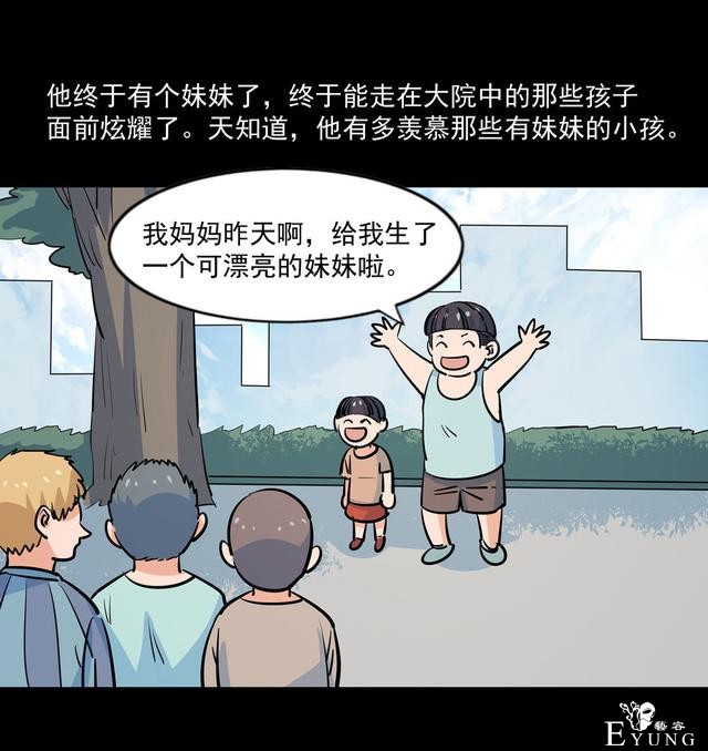 人性漫画《兄妹守护》，腹黑哥哥为留妹妹在身边-13.jpg