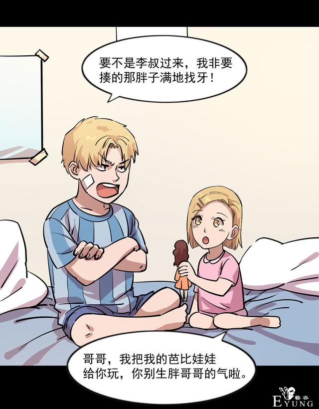 人性漫画《兄妹守护》，腹黑哥哥为留妹妹在身边-32.jpg