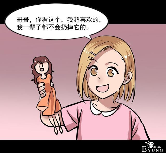 人性漫画《兄妹守护》，腹黑哥哥为留妹妹在身边-34.jpg