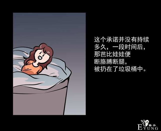人性漫画《兄妹守护》，腹黑哥哥为留妹妹在身边-35.jpg