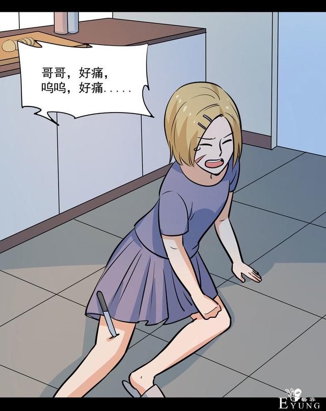 人性漫画《兄妹守护》，腹黑哥哥为留妹妹在身边-41.jpg
