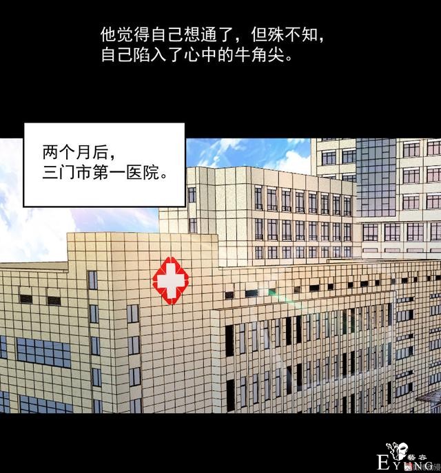 人性漫画《兄妹守护》，腹黑哥哥为留妹妹在身边-52.jpg