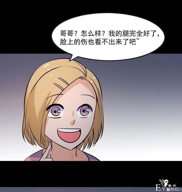 人性漫画《兄妹守护》，腹黑哥哥为留妹妹在身边-55.jpg