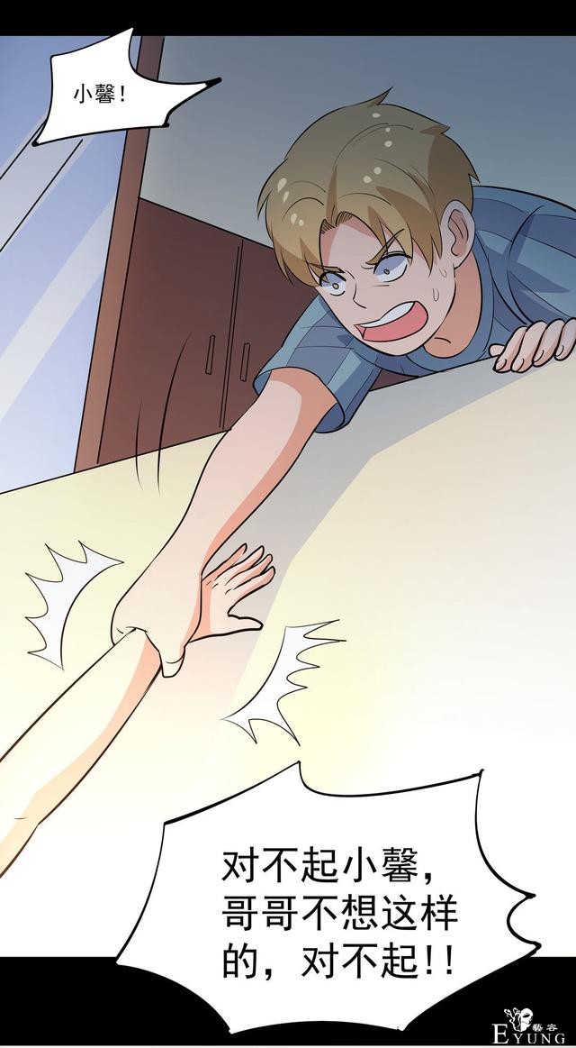 人性漫画《兄妹守护》，腹黑哥哥为留妹妹在身边-67.jpg