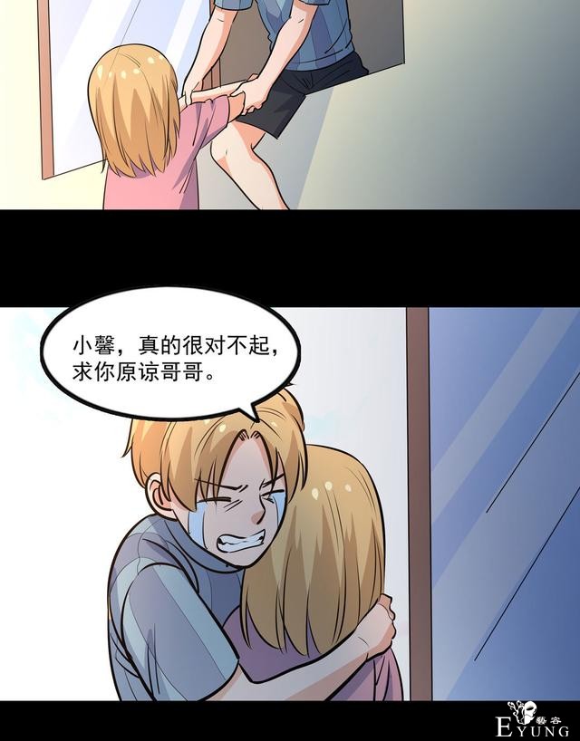 人性漫画《兄妹守护》，腹黑哥哥为留妹妹在身边-69.jpg