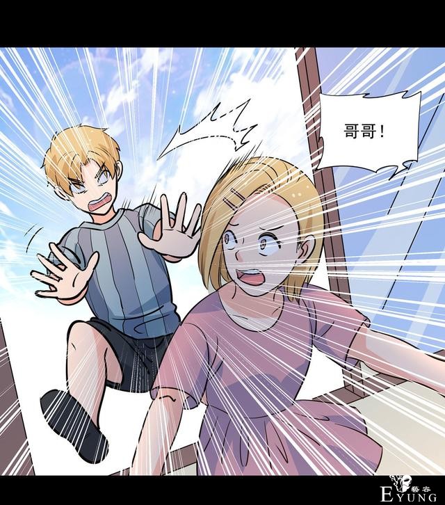 人性漫画《兄妹守护》，腹黑哥哥为留妹妹在身边-72.jpg
