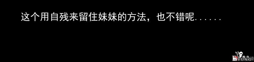 人性漫画《兄妹守护》，腹黑哥哥为留妹妹在身边-81.jpg